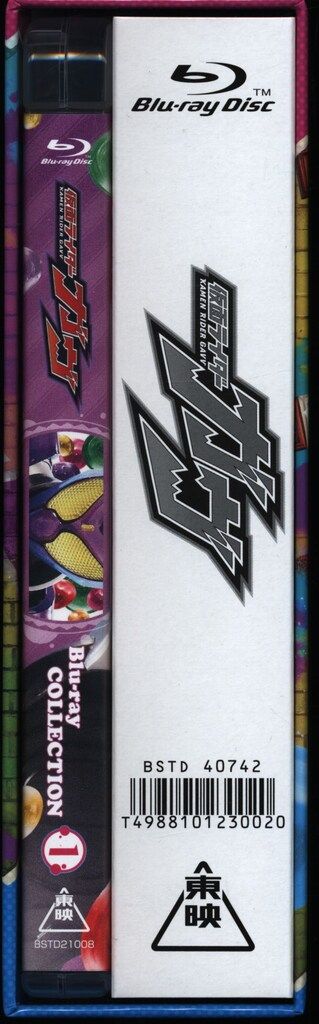 特撮Blu-ray BOX付 仮面ライダーガヴ 1