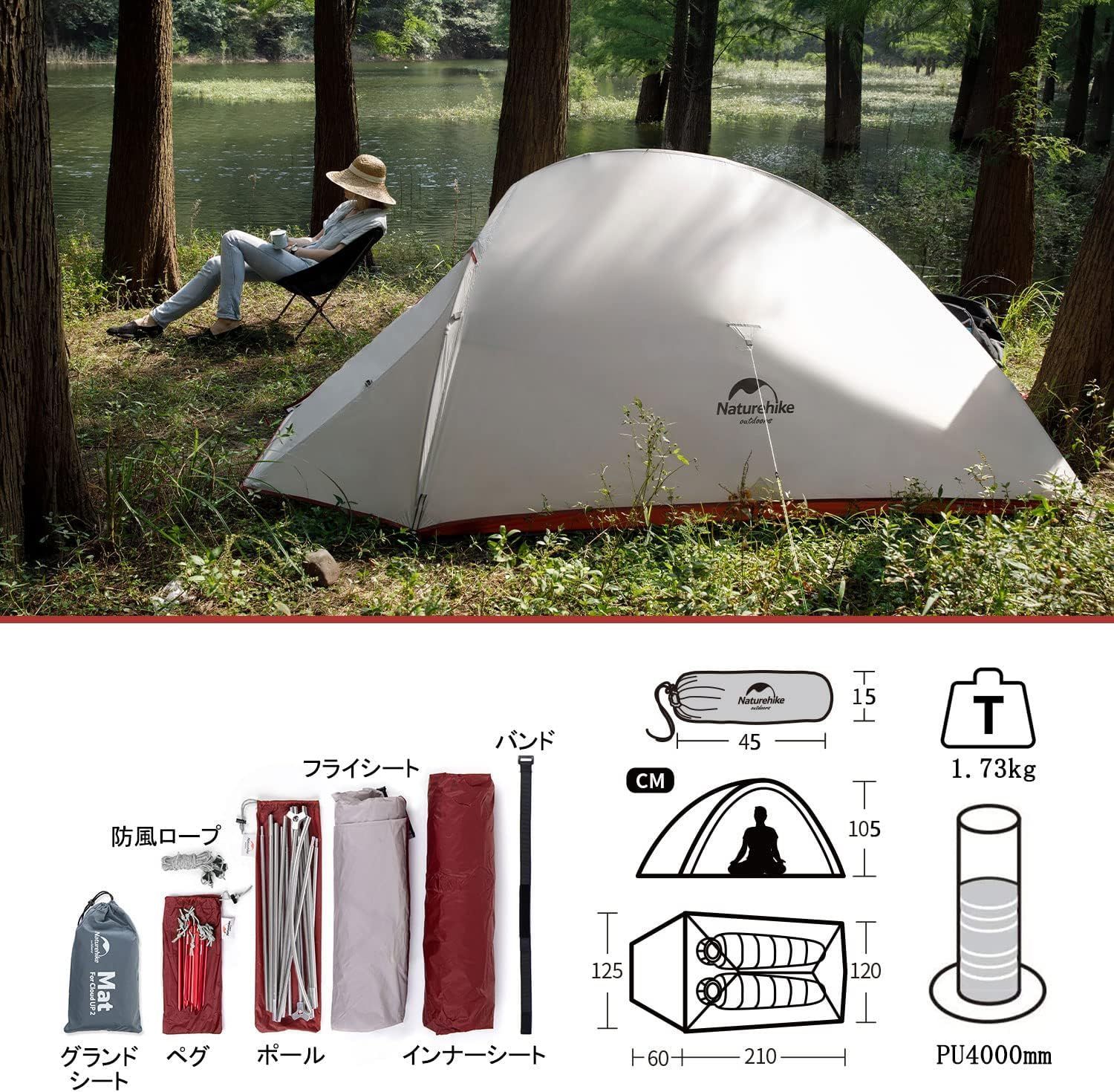 Naturehike公式ショップ テント 2人用 軽量 ソロキャンプ 登山 自立式