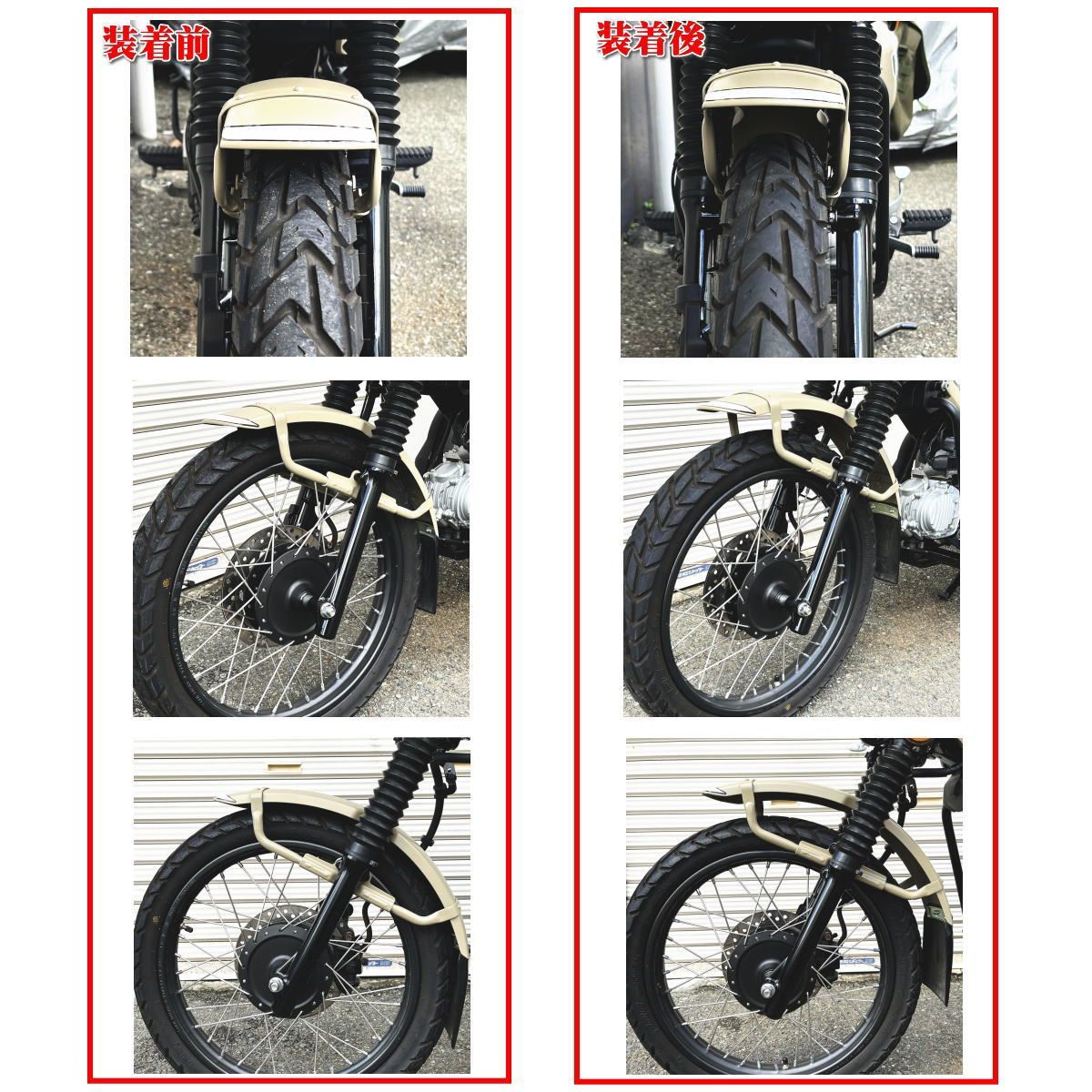 公式サイト ホンダ フロントフェンダーリフト JA55/JA65 CT125 ハンターカブ パーツ