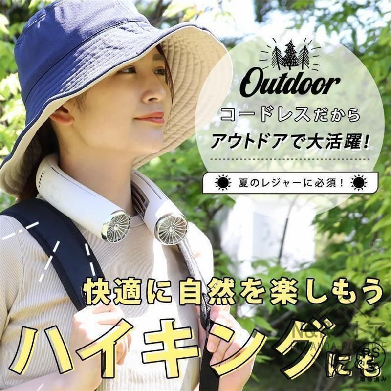 ネッククーラー