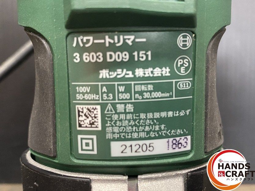 引き取り限定】【中古品】BOSCH ボッシュ PMR500 3603D09151 パワー