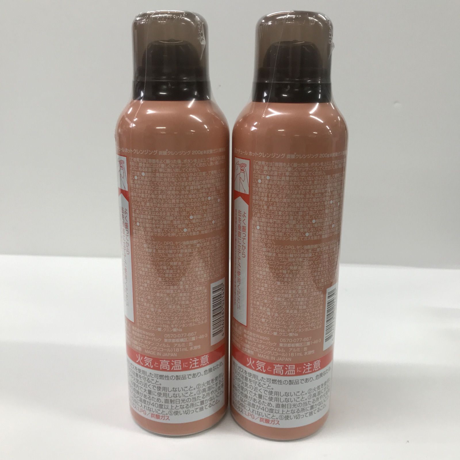 インナーシグナル 肌ナチュール ホットクレンジング 95g 肌ナチュール