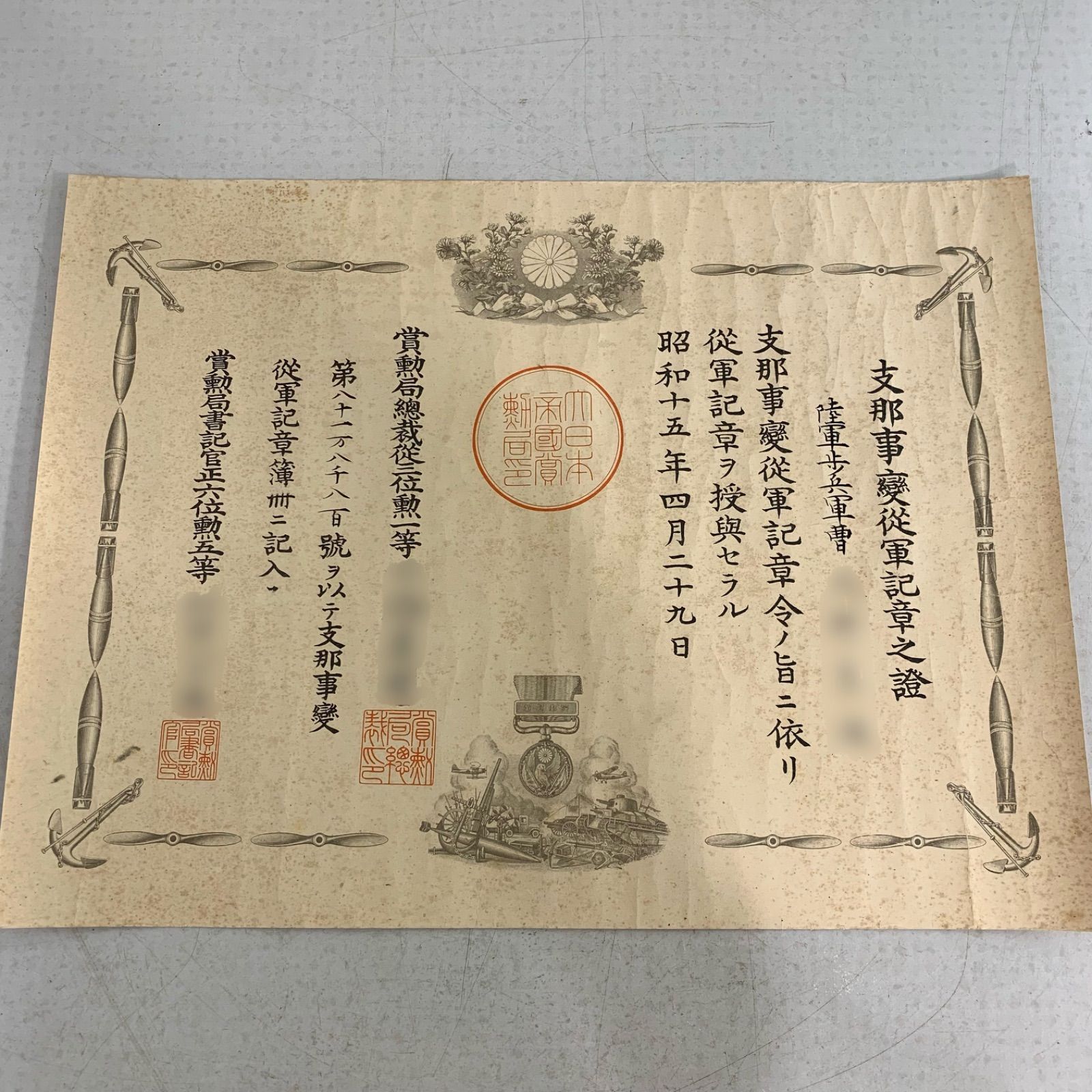 功六級金鶴勲章