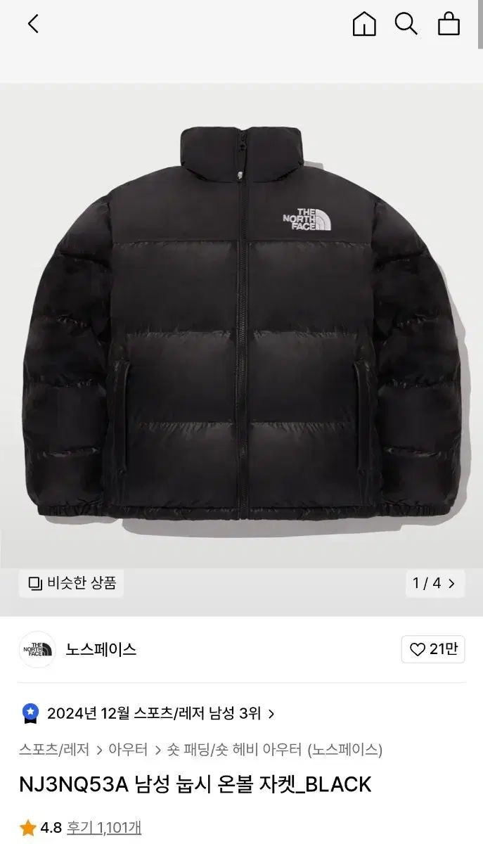 THE NORTH FACE(ザノースフェイス) Nuptse(ヌプシ) オンボール 115 3xl 出品
