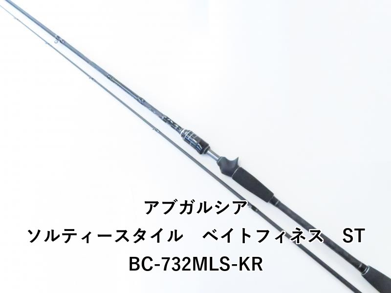 アブガルシア ソルティースタイル ベイトフィネス STBC-732MLS-KR 02-8206270010