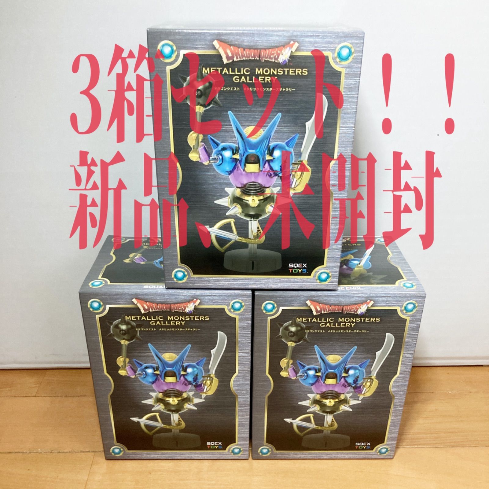 ドラゴンクエスト メタリックモンスターズギャラリー キラーマシン2