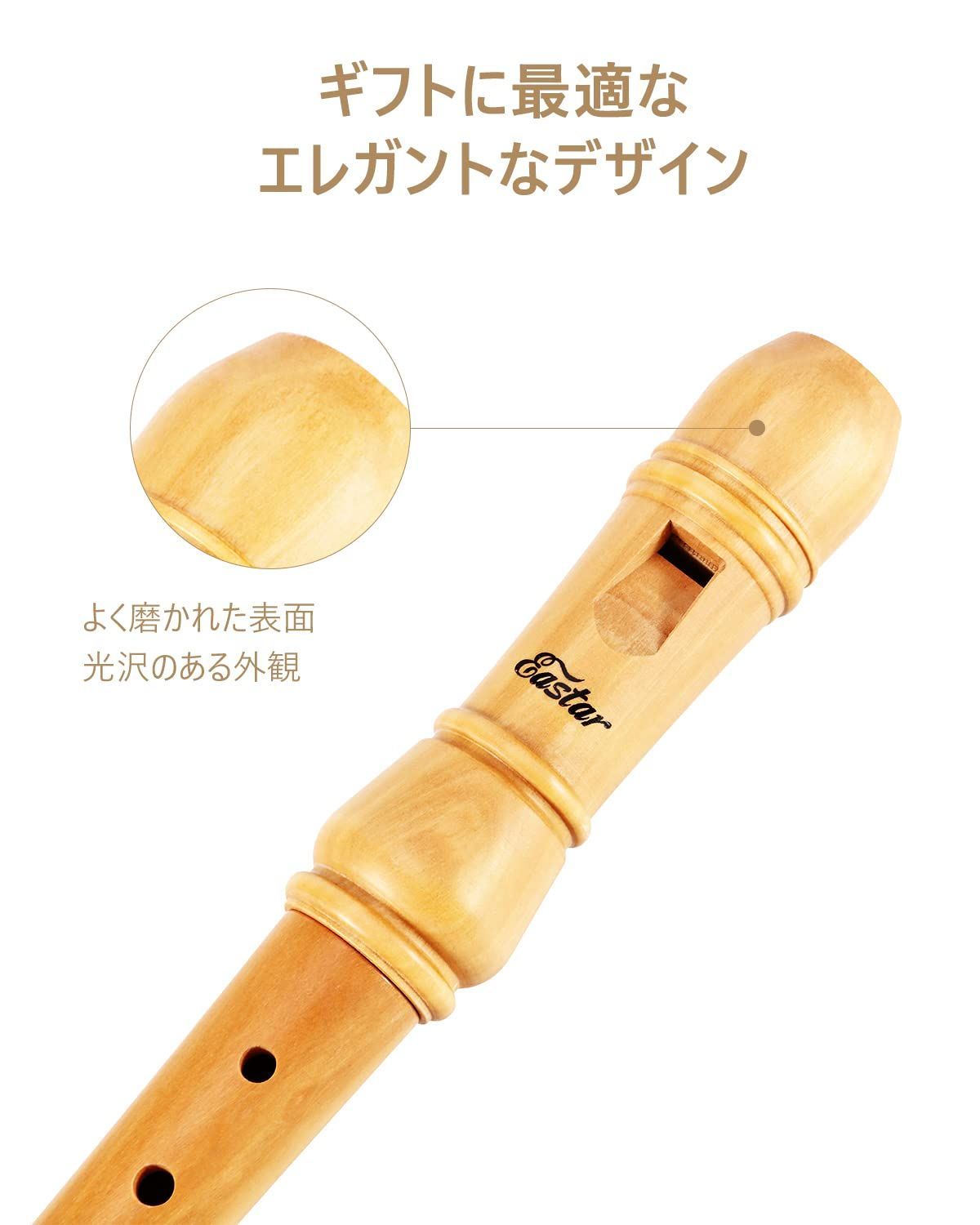 ソプラノリコーダー