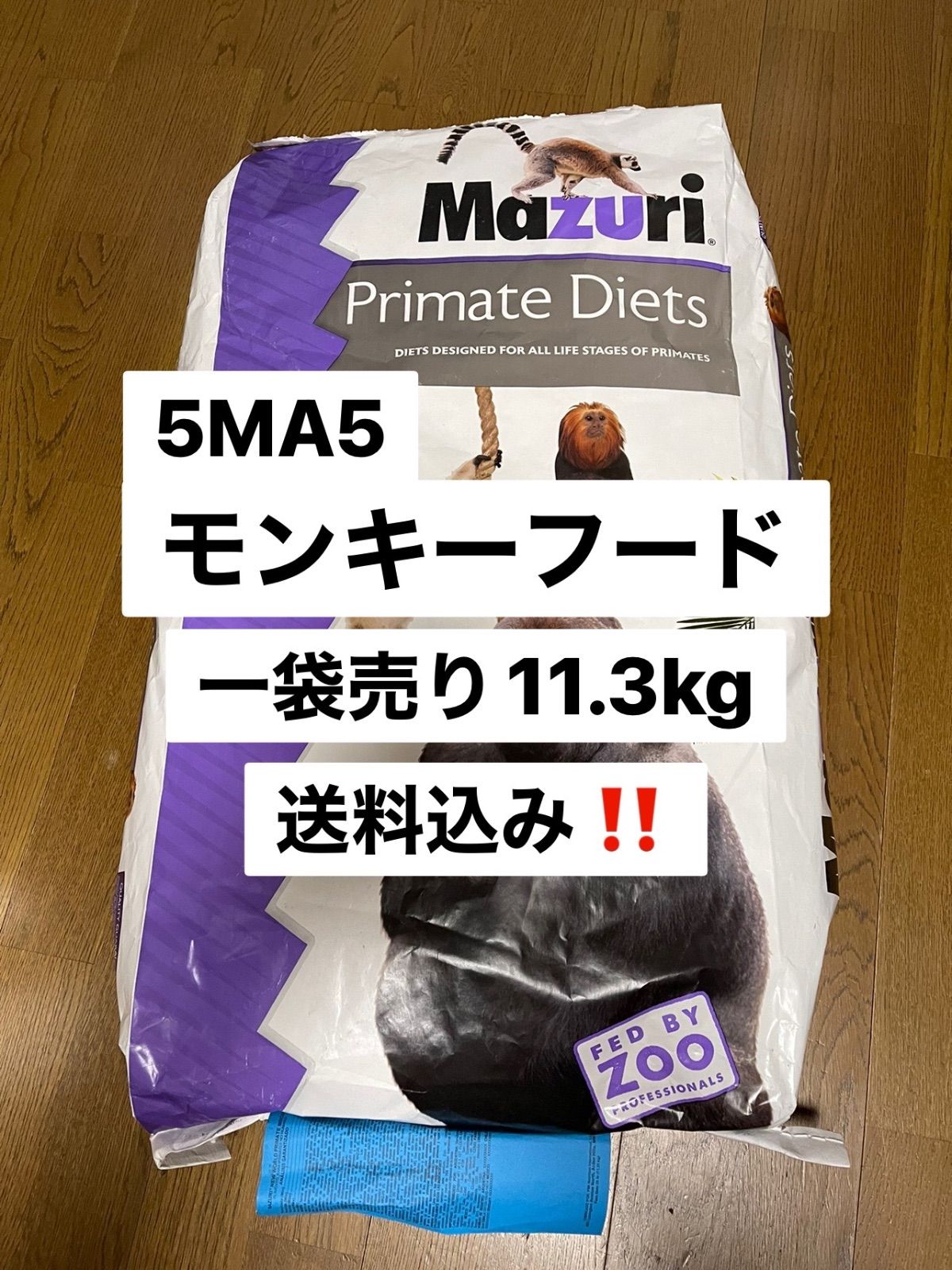 日本クレア CMS-1M 10kg×2袋 マーモセット、モモンガフード モモンガ