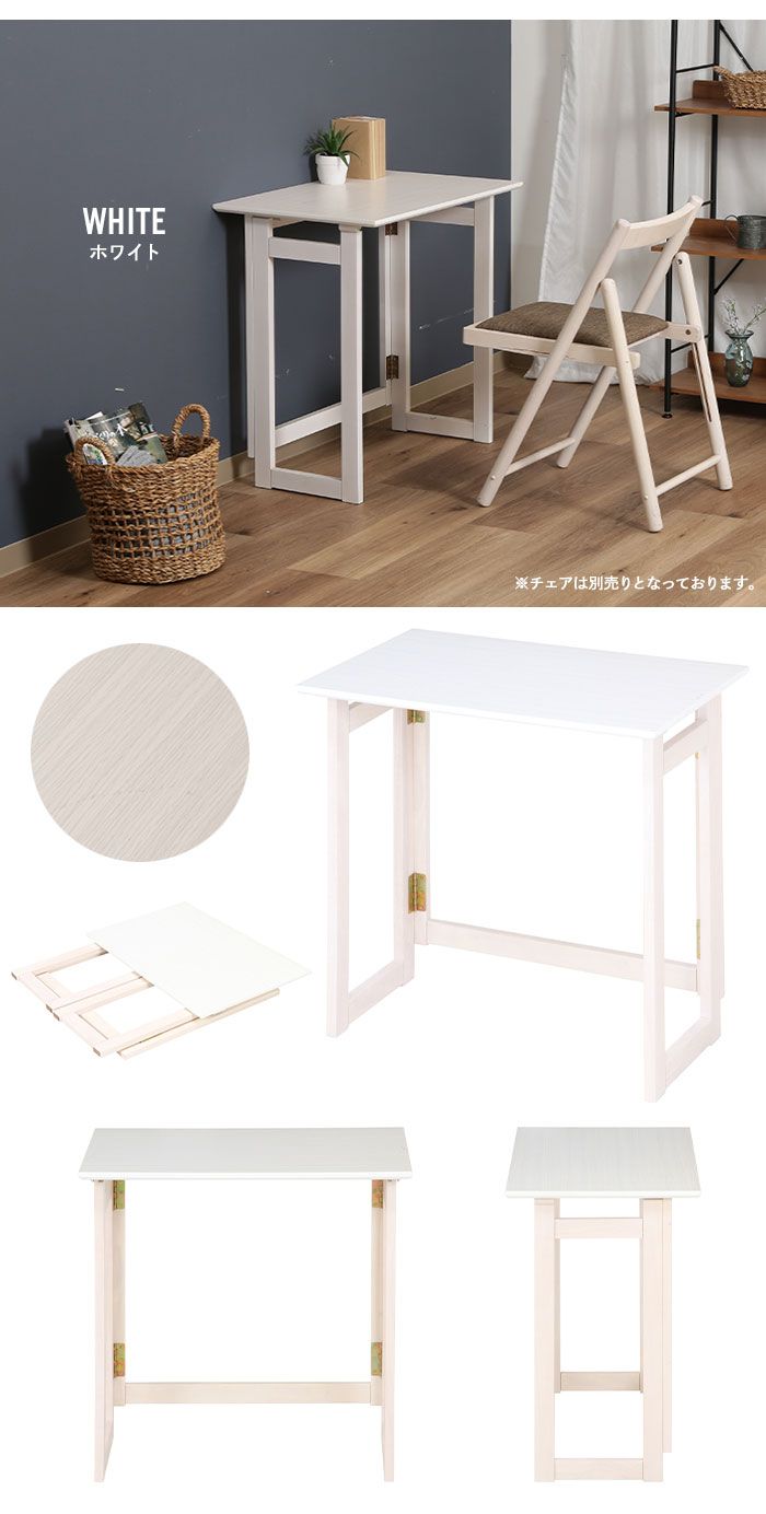 折りたたみデスク 幅70 奥行45 高さ69cm デスク 机 勉強机 ワークデスク コンパクト 折り畳みデスク 折りたたみ机 パソコンデスク MARWIL-DEMENAGEMENTS_CH