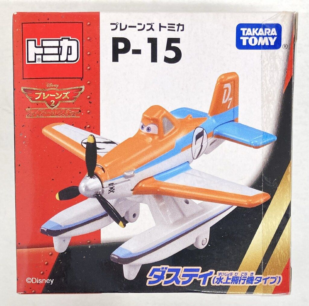 タカラトミー プレーンズトミカ ダスティ(水上飛行機タイプ) P15