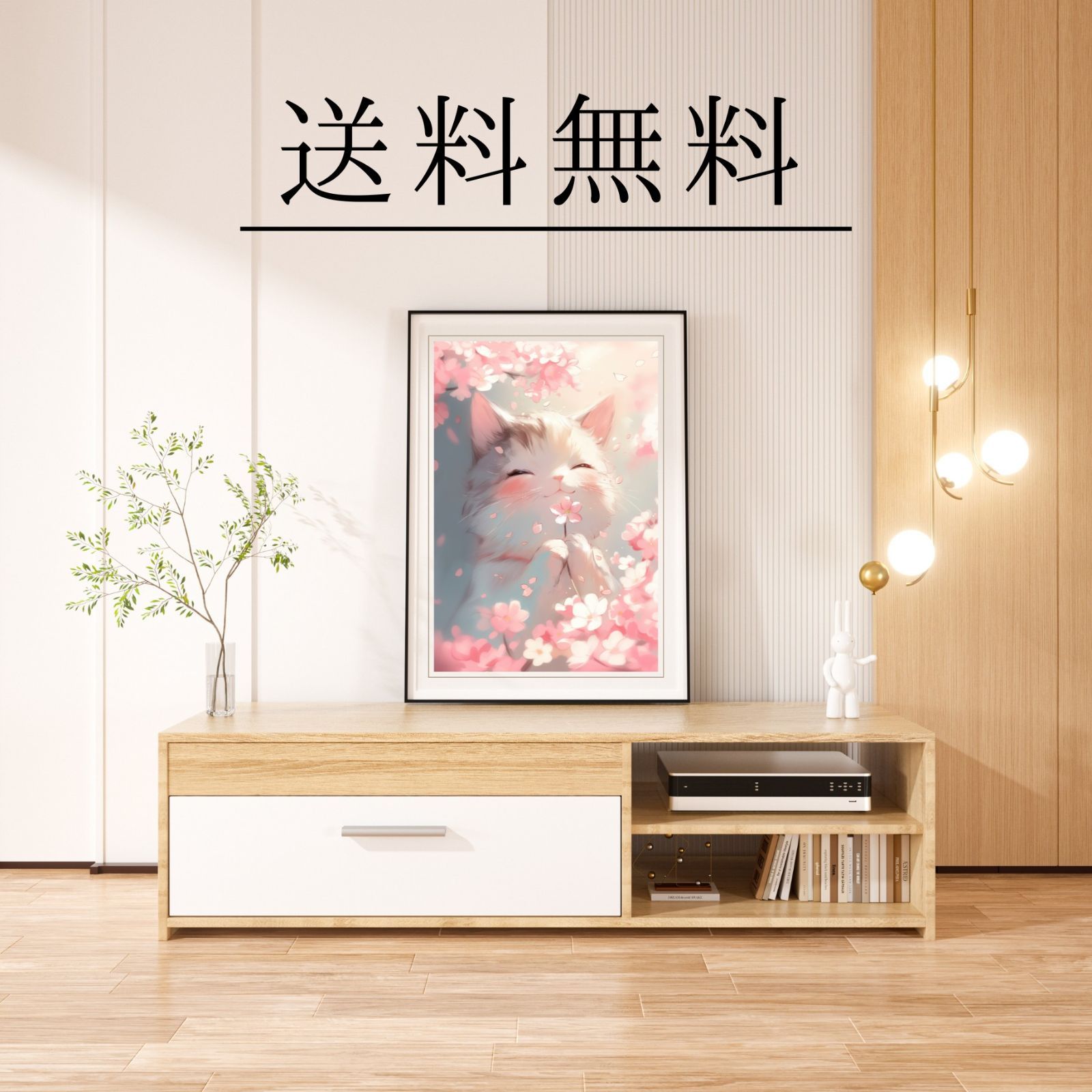 桜猫戯舞