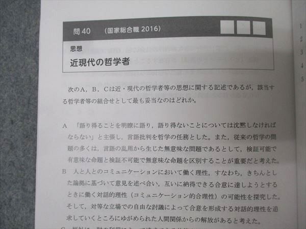 アガルートアカデミー 公務員試験 人文科学対策講座 思想/地理/世界史/文学・芸術等 2024年合格目標 未使用 計5冊 058M4D アガルートアカデミー 公務員試験 人文科学対策講座 思想/地理