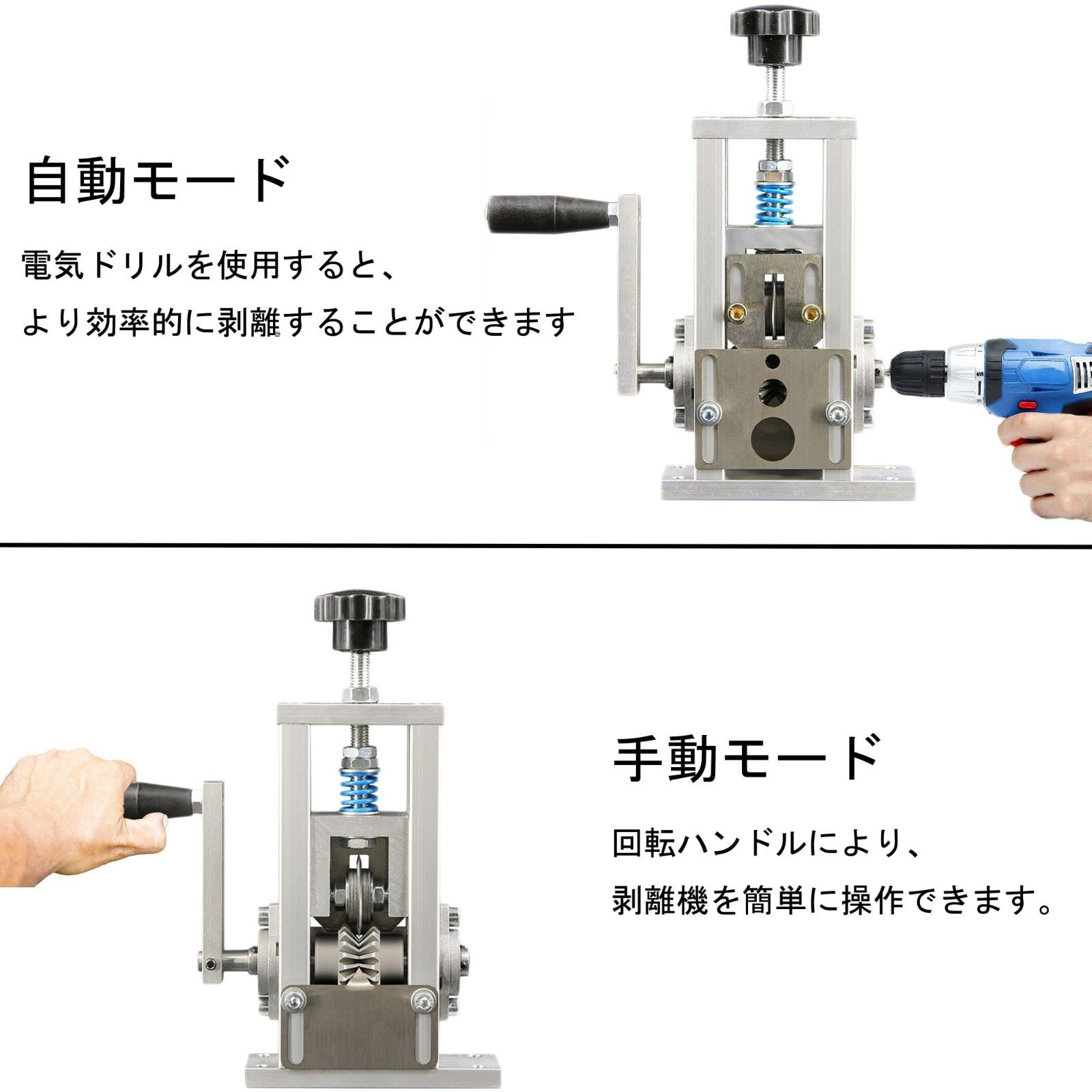 ワイヤストリッパ