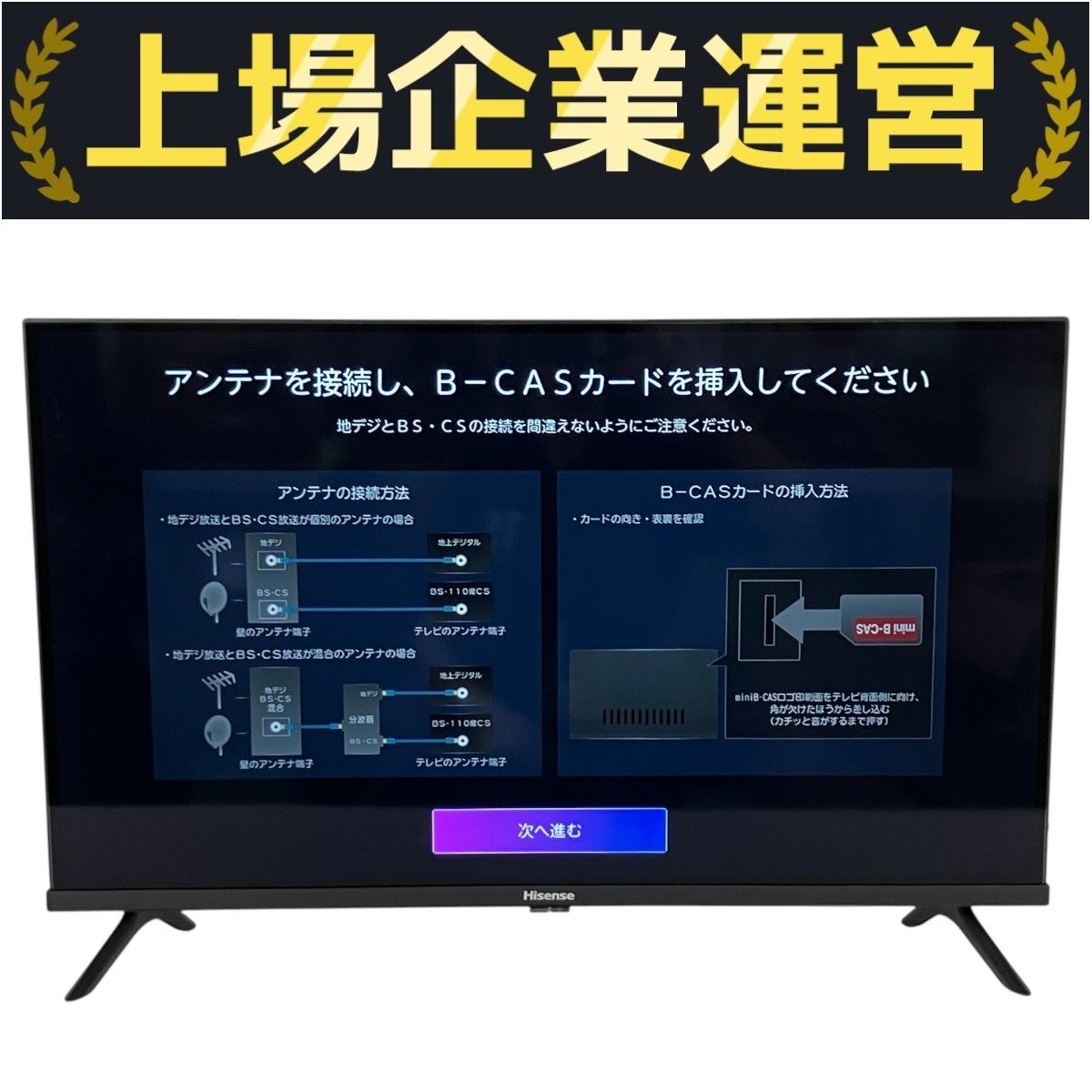 中古液晶テレビ ハイセンス 32A4N 2024年モデル 中古液晶テレビ ハイセンス 32A4N 2024年モデル（HISENSE 32A4N