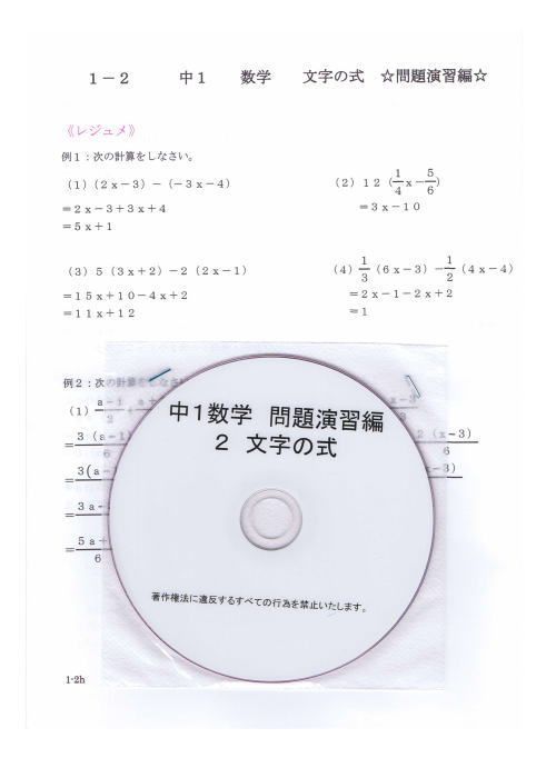 人気の福袋 気質アップ 新品 未使用 プロが教える 数学 中学 1年 Dvd 授業 応用 問題集 参考書 単品販売 参考書 Www 10cosedafare It Www 10cosedafare It