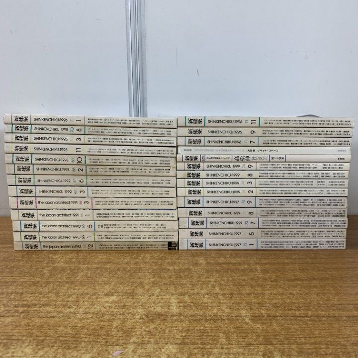 ▲03)【同梱不可】新建築 主に90年代 1983年〜2002年 まとめ売り約25冊セット/新建築社/別冊/大江匡/高松伸/設計/日本現代建築家シリーズ/B △03)【同梱不可】新建築 主に90年代 1983年～2002年 まとめ売り