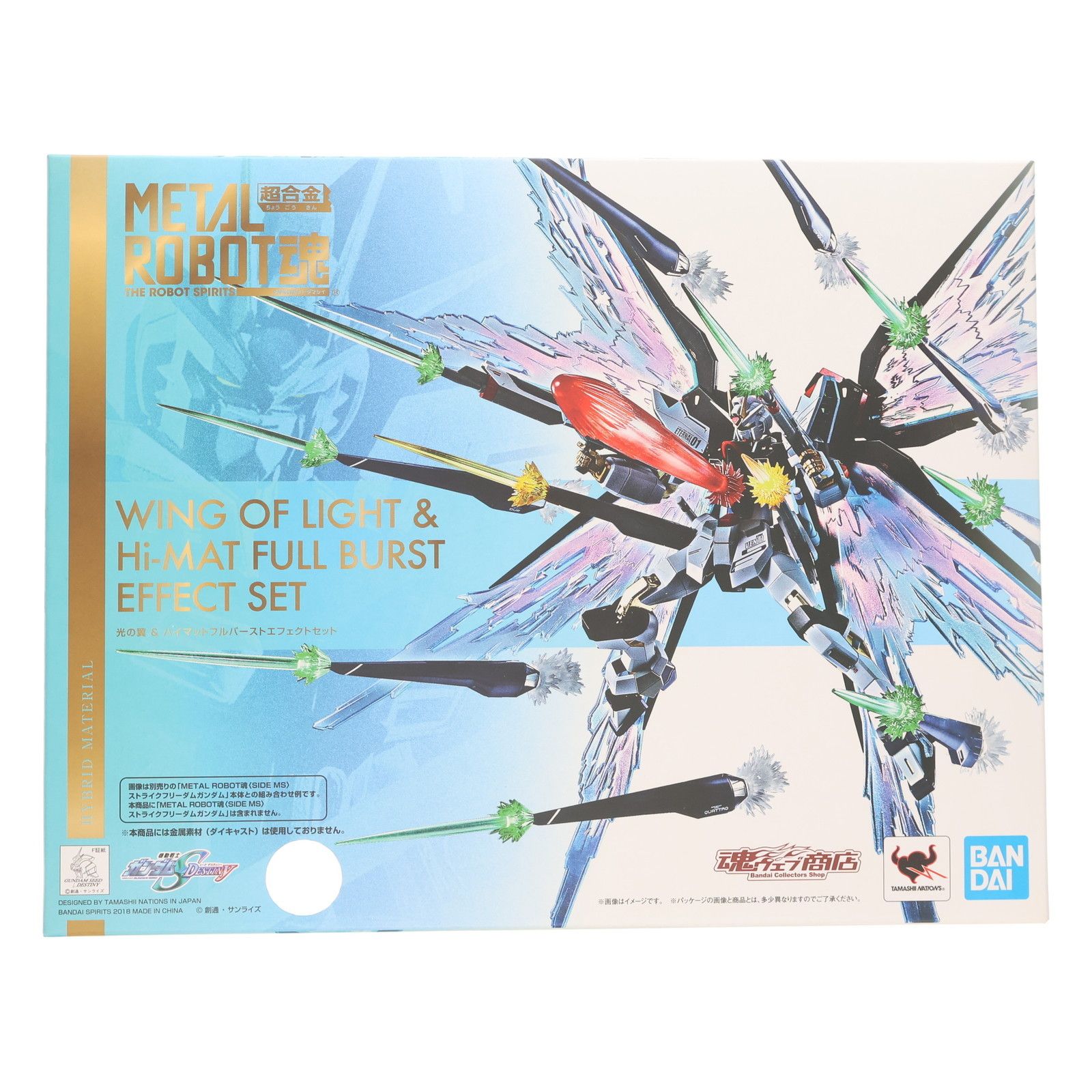 BANDAI - 魂ウェブ商店限定 L ROBOT魂(SIDE MS) 光の翼&amp;ハイマットフルバーストエフェクトセット 機動戦士ガンダムSEED DESTINY フィギュア用アクセサリ バンダイスピリッツ Amazon.co.jp: METAL ROBOT魂 〈SIDE MS〉 光の翼＆ハイマット