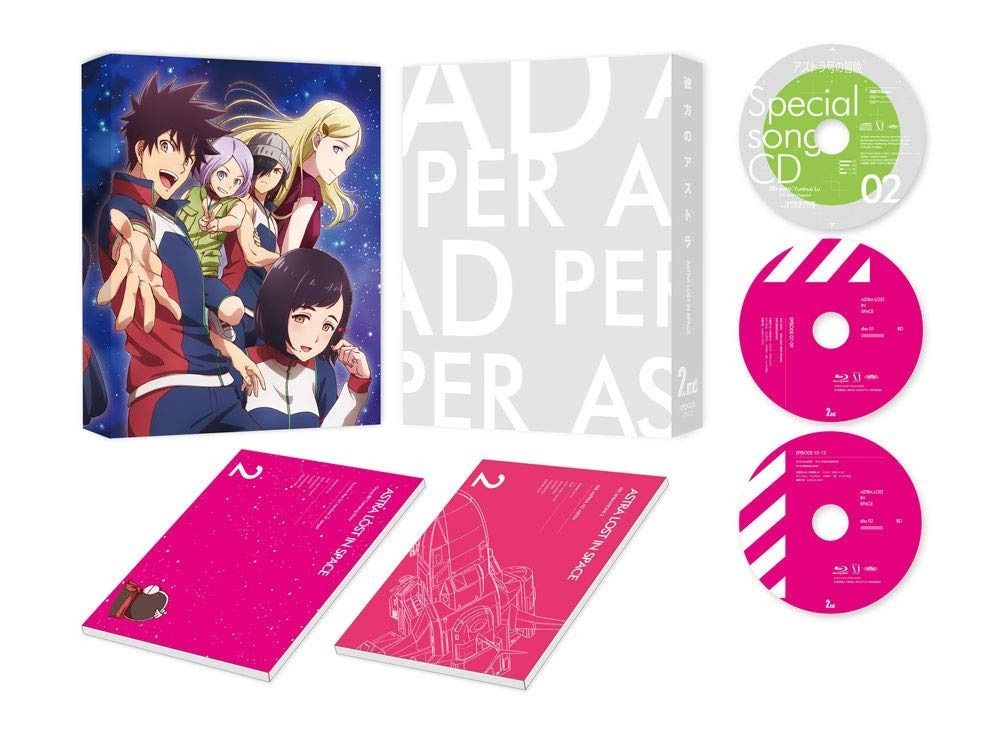 彼方のアストラ DVD BOX 下巻