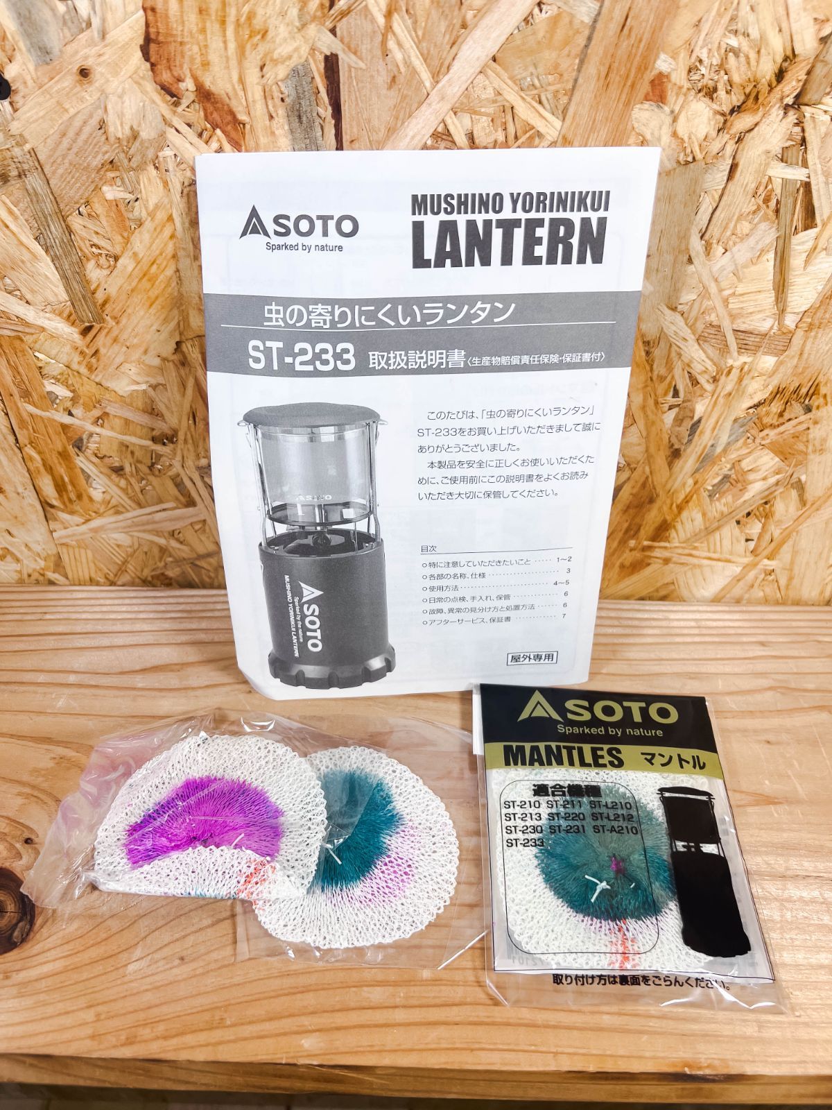 SOTO ST-233 ソト ガスランタン ホワイト