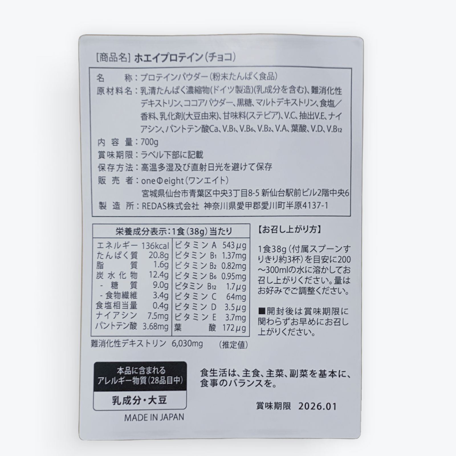 新品】1食置き換え ホエイプロテインチョコ味700g マイプロ400ml