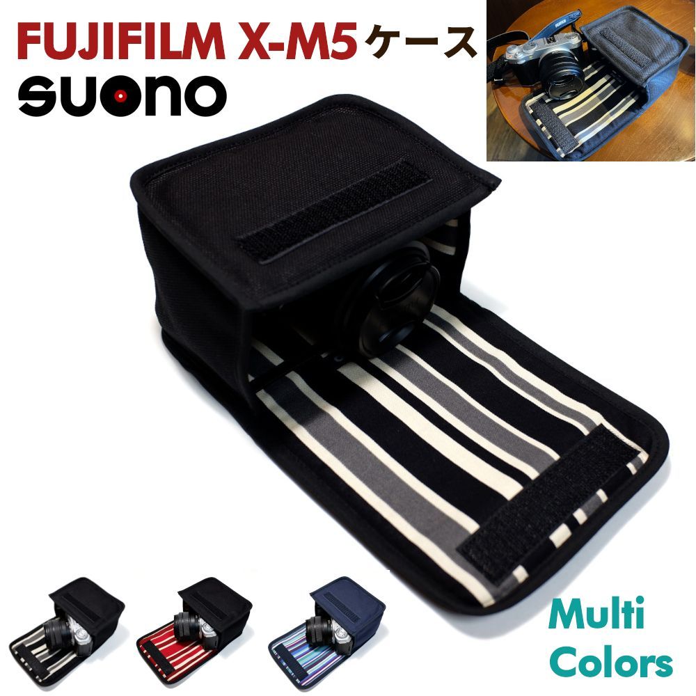 FUJIFILM X-M5 ケース suono (スオーノ) ハンドメイド 日本製