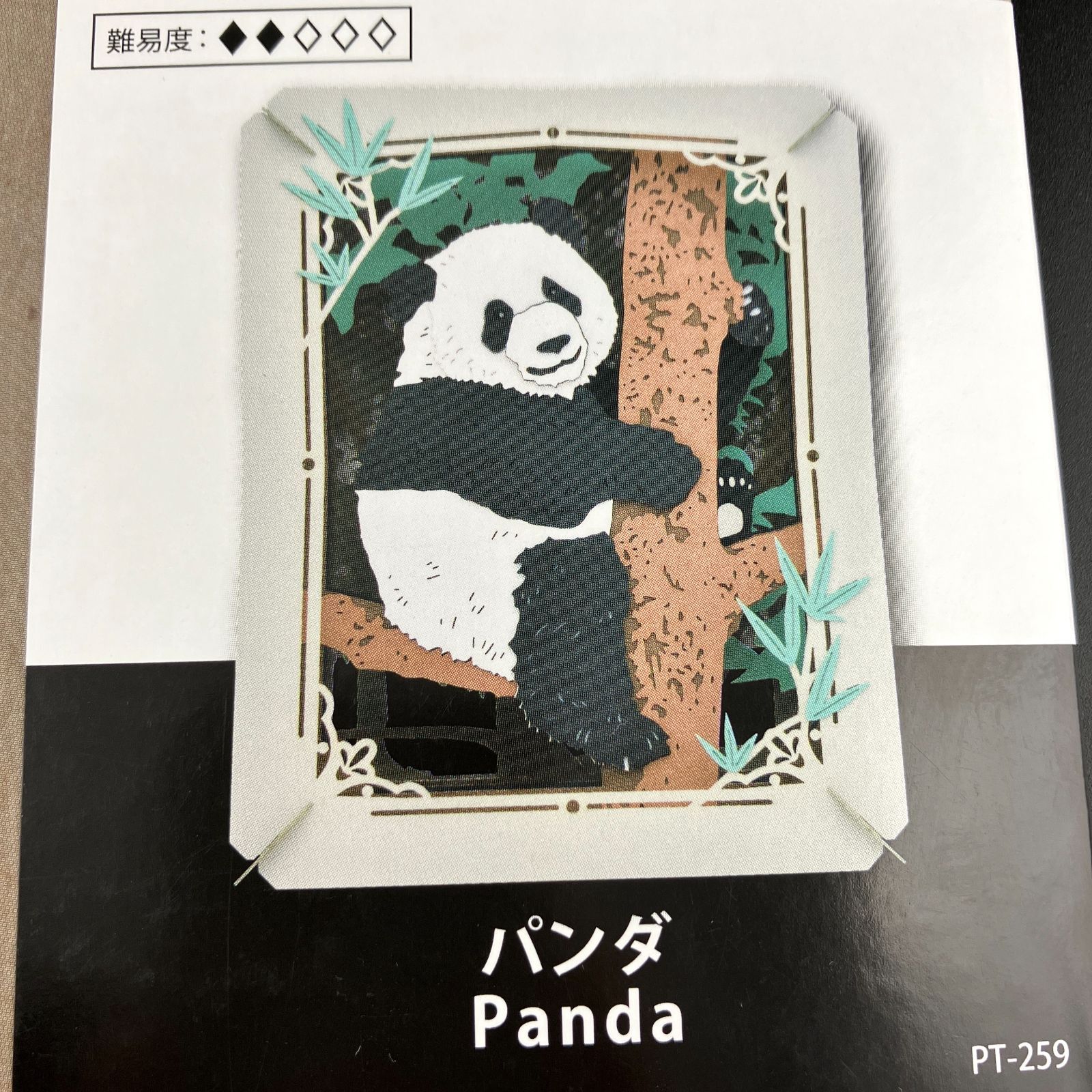 ウィーンからくさ] パンダ小筺