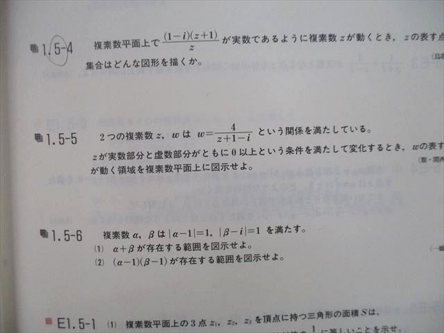 UN27-011 早稲田アカデミー 数学Ⅲ CORE＆BLOCK/解答編 テキスト 2022 計2冊 長岡亮介 13m0C - メルカリ