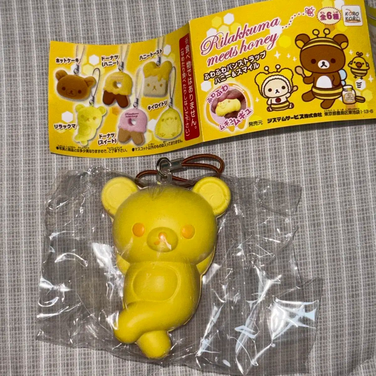 レア　リラックマ ドーナツ　スクイーズ　3種 リラックマ レトロ スクイーズ ドーナツ パン キーホルダー