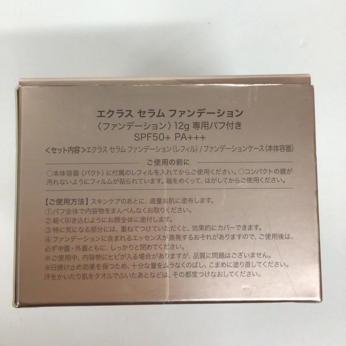 ECLAS セラムファンデーション 12g SPF50+ PA+++ 専用パフ付 【公式通販】
