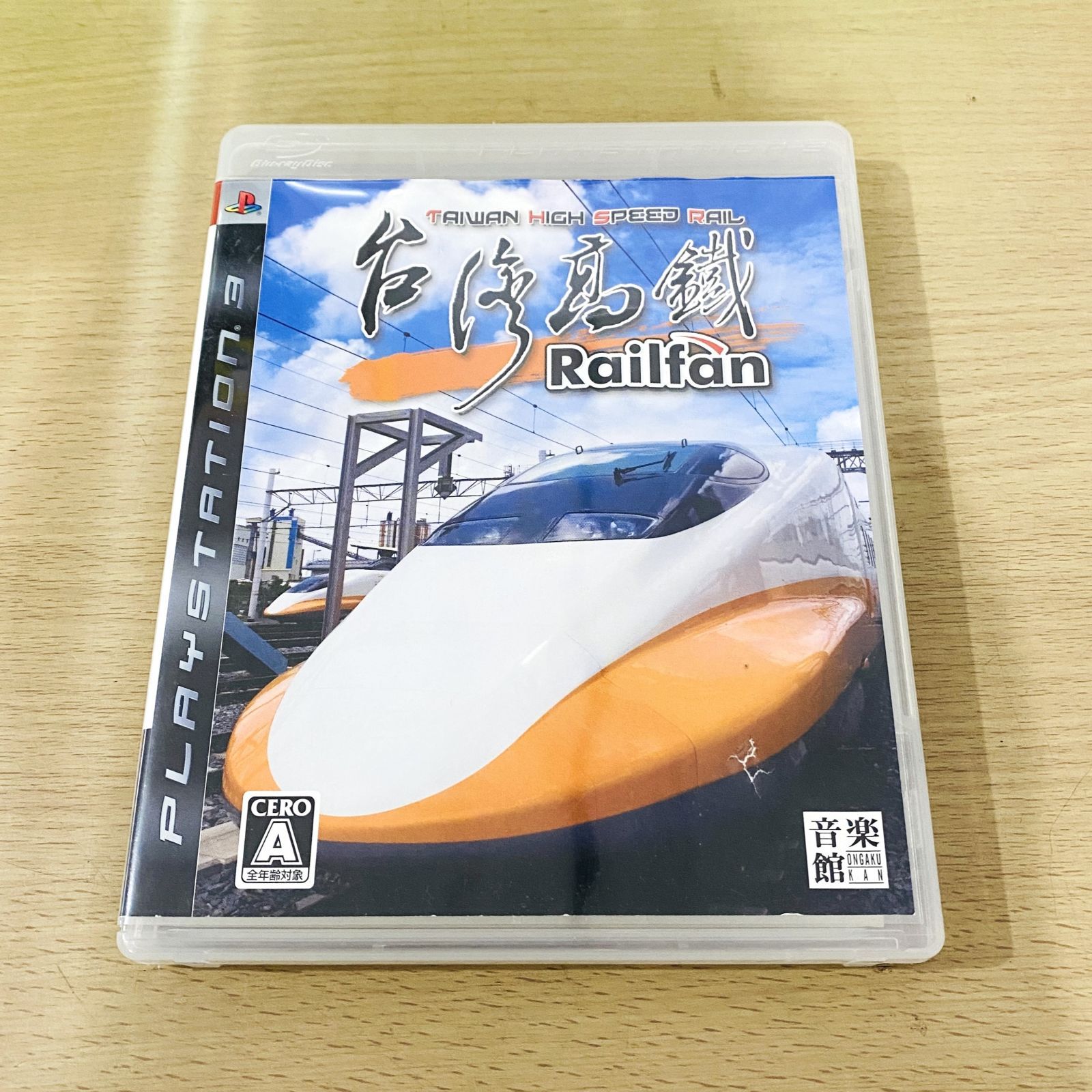 Railfan(レールファン) 台湾高鉄 - PS3 :20231225111815-00300us