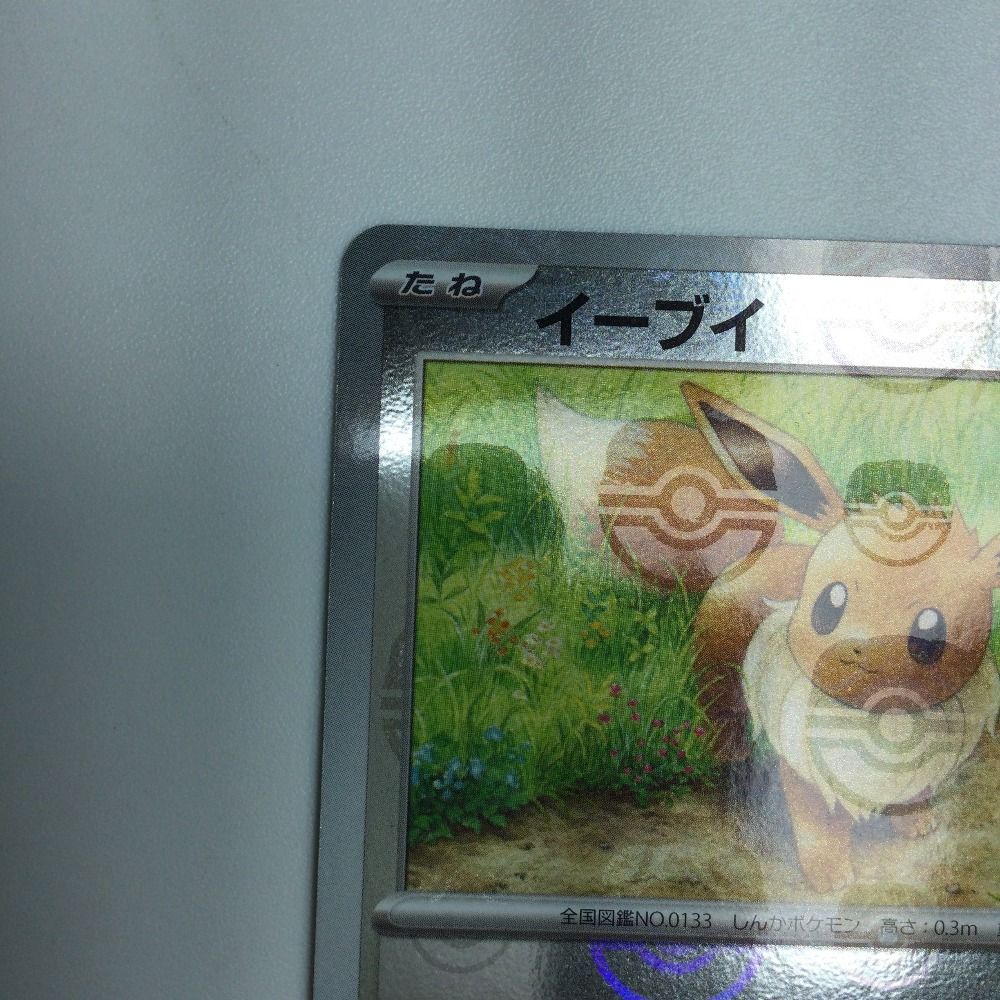 ζζ トレカ ポケモンカード ミラー仕様)イーブイ(マスターボール