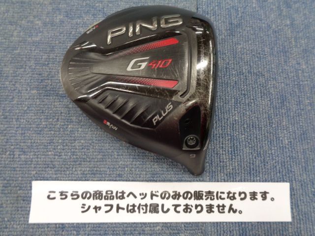 PING G410 PLUS 10.5°ドライバー　ヘッドのみ PING ピン G410 PLUS ドライバー 10.5° ヘッドのみ HC付 : U-GOLF