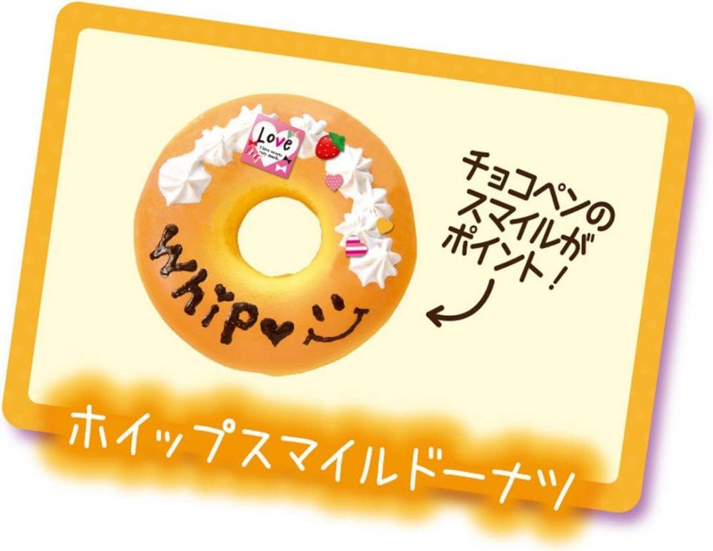 ぷにデコスクイーズ