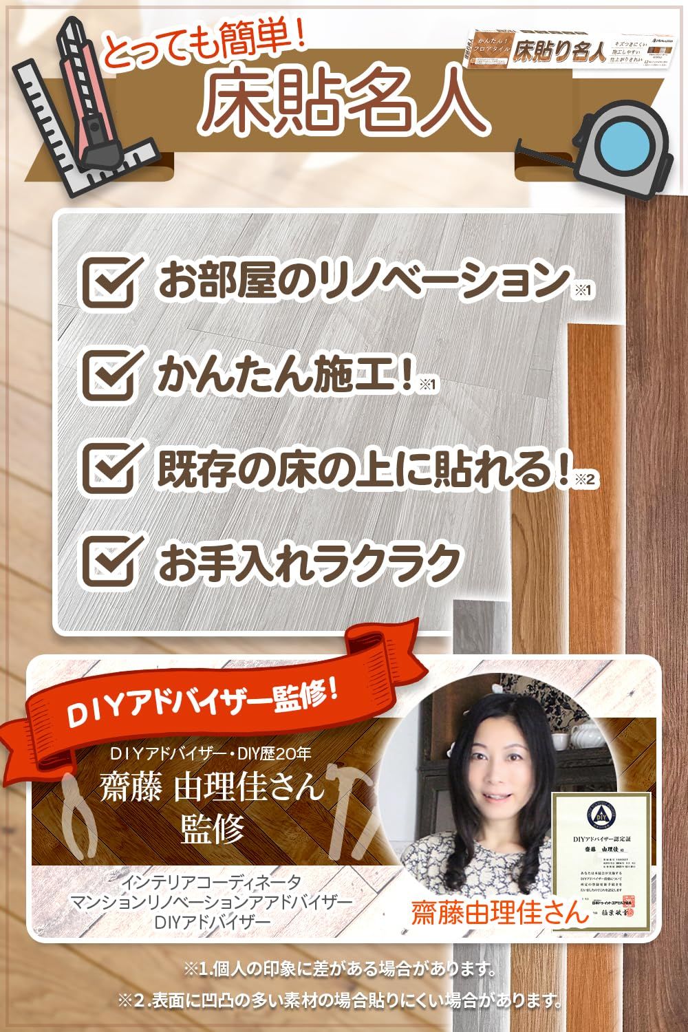 フローリング ペット対応