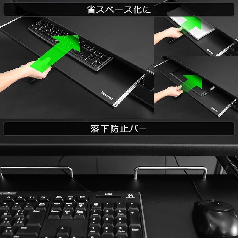 キーボードトレイ面