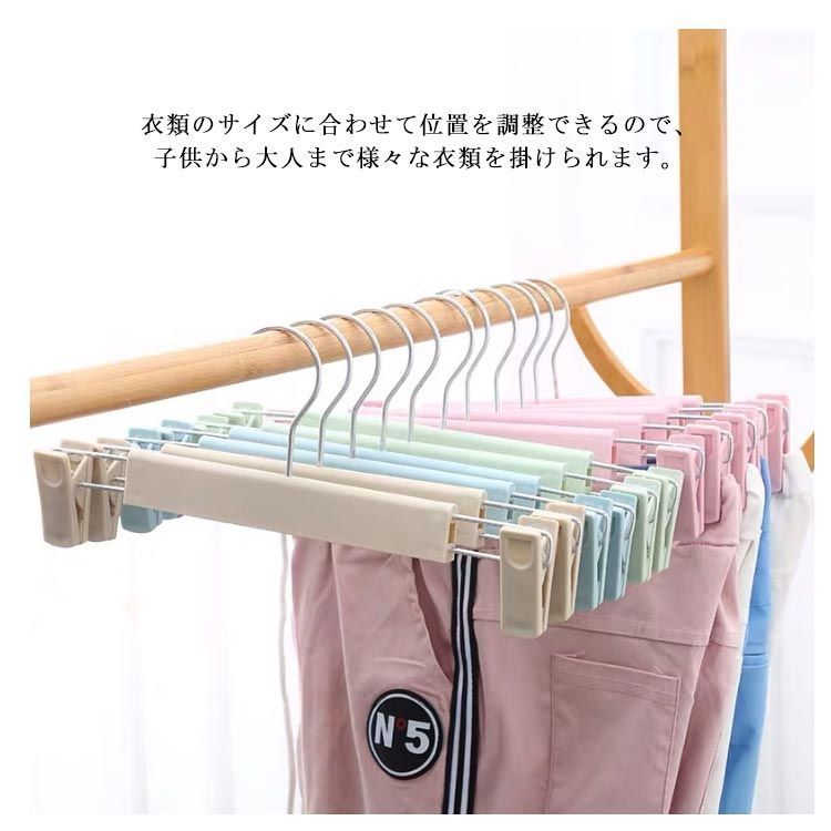 【コンビニ受取対応商品】 ハンガー クリップ クリップハンガー ズボン 10本セット 衣類ハンガー