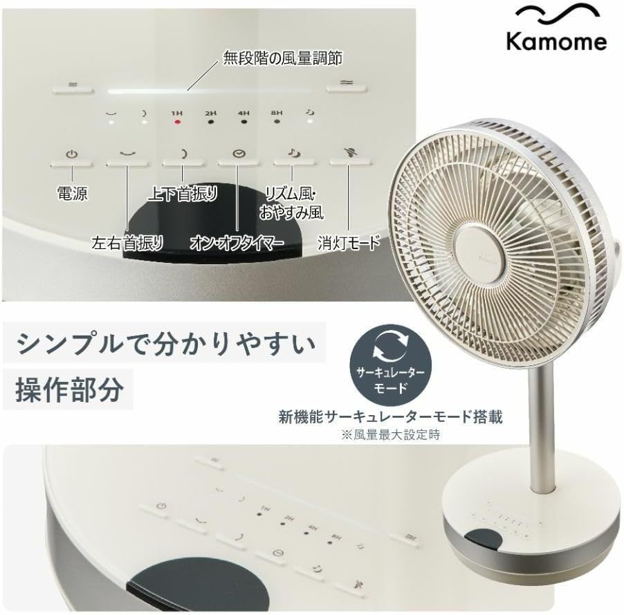 カモメファン Kamomefan＋c move カモメファン プラスシー ムーブ リビングファン 扇風機 サーキュレーター 兼用 23㎝ ホワイト  3D首振り 3D ミニコンパクト DCモーター DCファン 3D首振り リモコン付き 静音 節電 省 - メルカリ