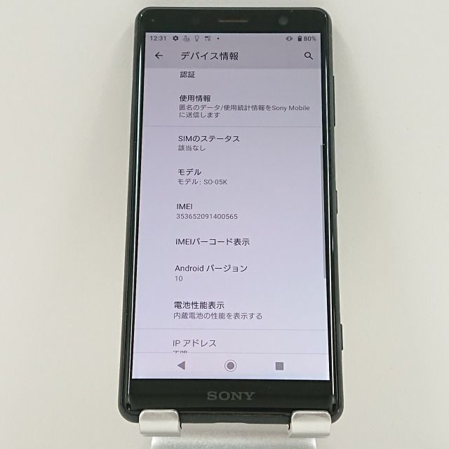 Xperia XZ2 Compact SO-05K docomo ブラック 送料無料 本体