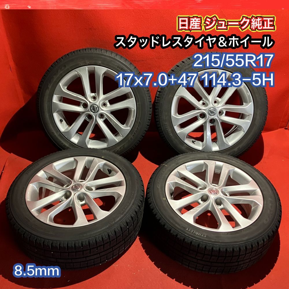 日産 ジューク ホイール スタッドレスタイヤ 良い