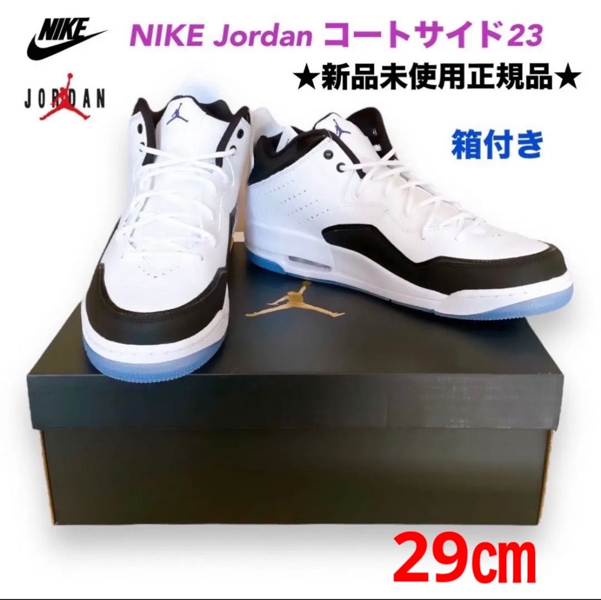☆新品未使用正規品☆ Nike Jordan コートサイド23 - メルカリ