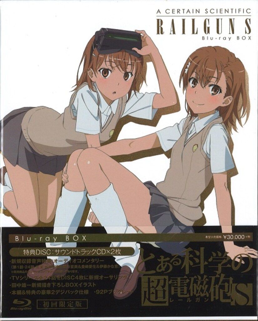 アニメBlu-ray とある科学の超電磁砲S Blu-ray BOX