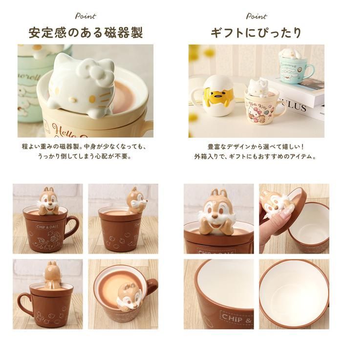 ☆ ポムポムプリン ☆ フタ付きマグ マグカップ フタ付 キャラクター