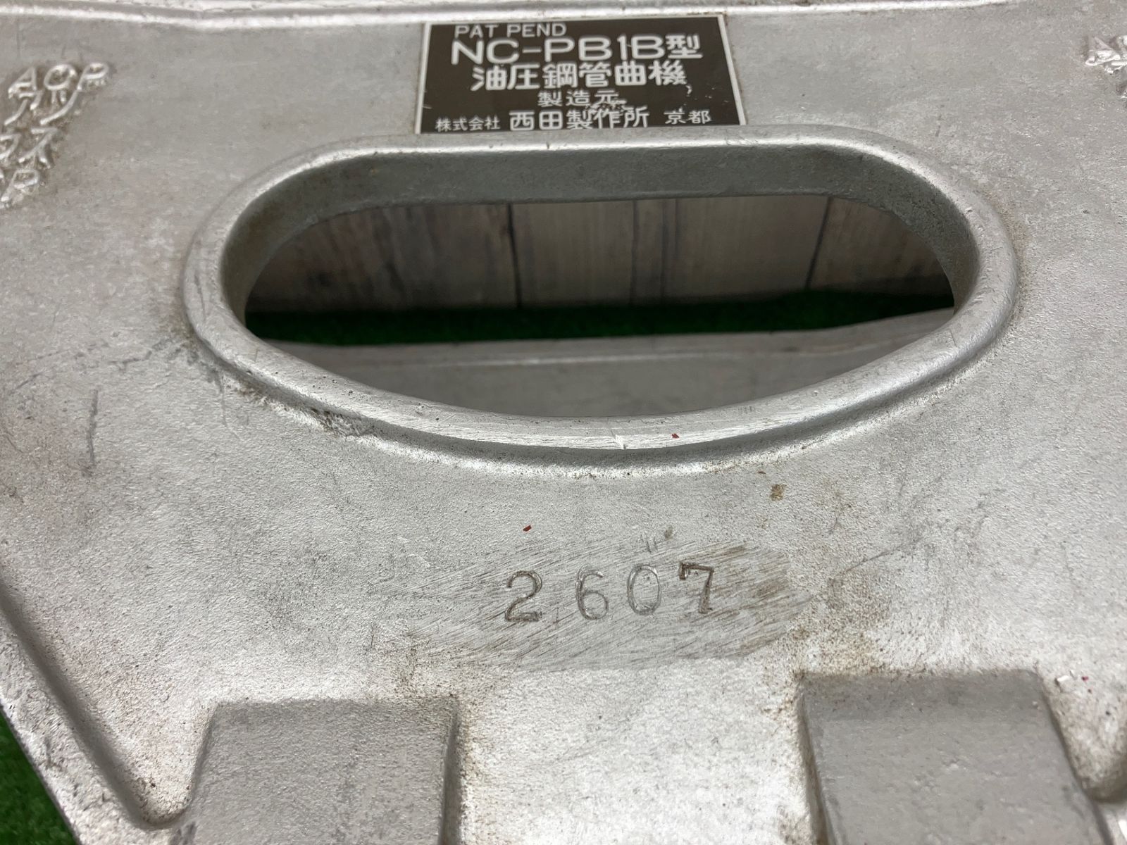 National ナショナル 油圧ベンダー2型 ベンダーシュー付き/油圧ハンドポンプ付き 現状渡し｜中古｜なんでもリサイクルビッグバン