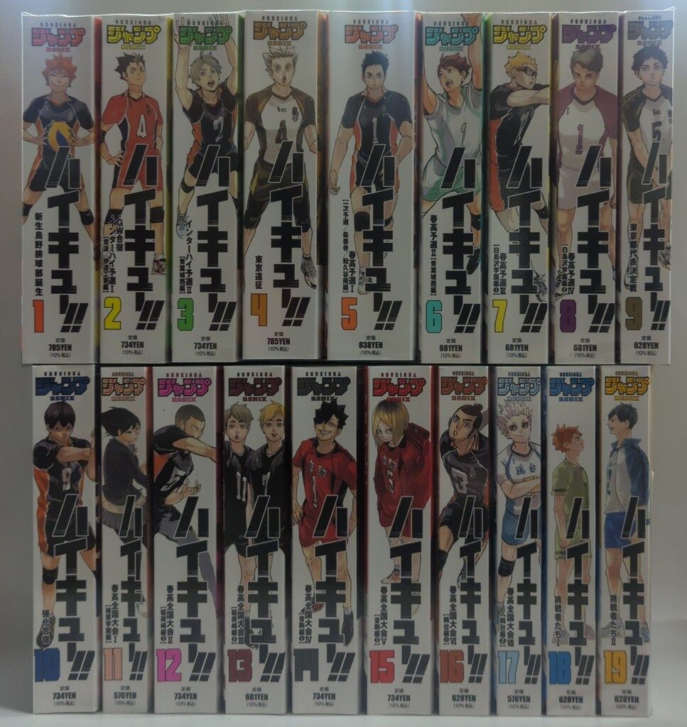 ハイキュー リミックス 全19巻 全巻セット 古舘春一 コンビニ版