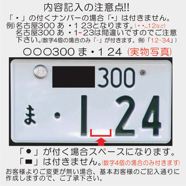 ナンバープレートアクリルキーホルダー(デザイン、名入れ名入れ付)6種類デザイン - メルカリShops