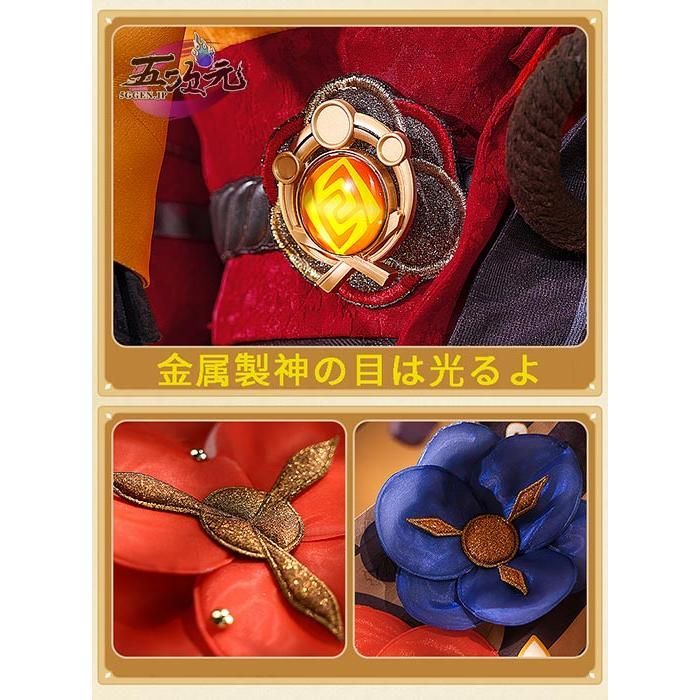 新品、未使用 三分妄想 原神 コスプレ 千織 ちおり 衣装