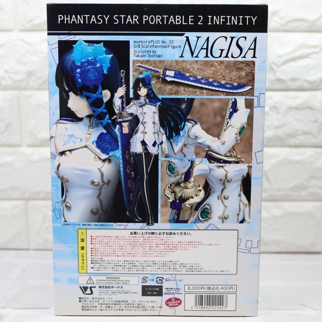 ボークス　モエコレPLUS No.32 ファンタシースターポータブル2 ナギサ モエコレ moekore PLUS No.32 NAGISA ナギサ ファンタシースター