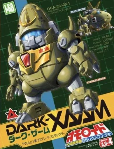 [Used] Plastic Model Dark Zam “Okawara Kunio Funny Mecha World Omoroid” [A.O-4]