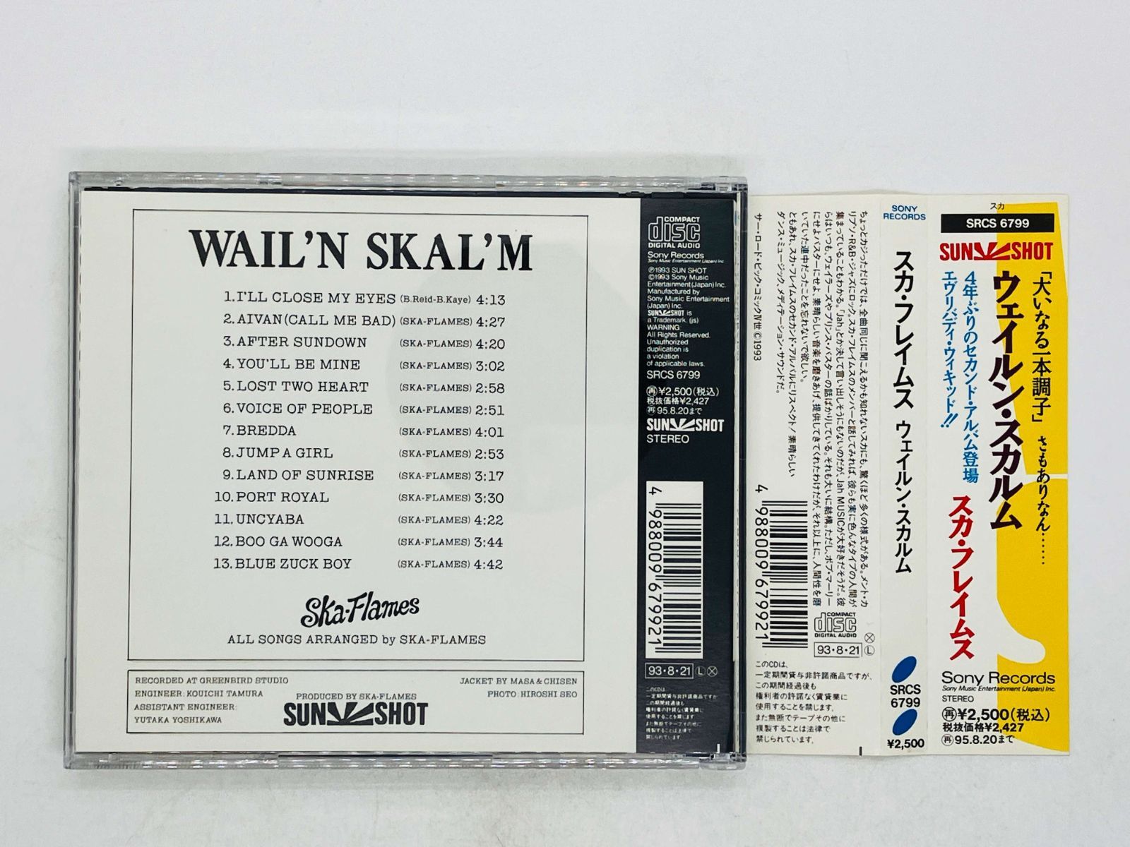 大幅値下げ！ギガレア盤 SKA FLAMES プロモオンリー白盤 7インチ 大幅値下げ！ギガレア盤 SKA FLAMES プロモオンリー白盤 7インチ