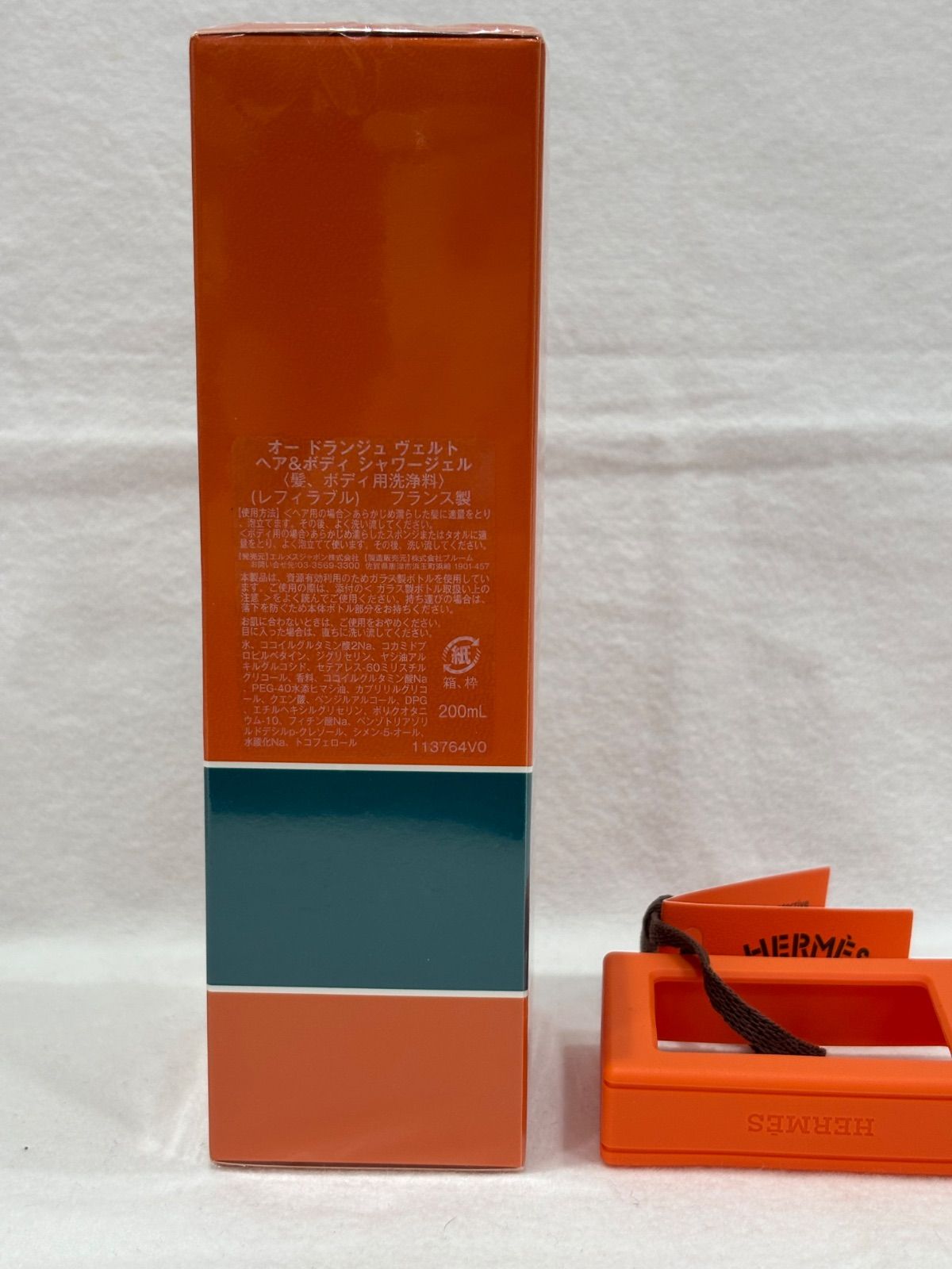 HERMÈS エルメス オードランジュ ヴェルト ヘア＆ボディ シャワージェル|オードランジュ ヴェルト LAWEED_CL